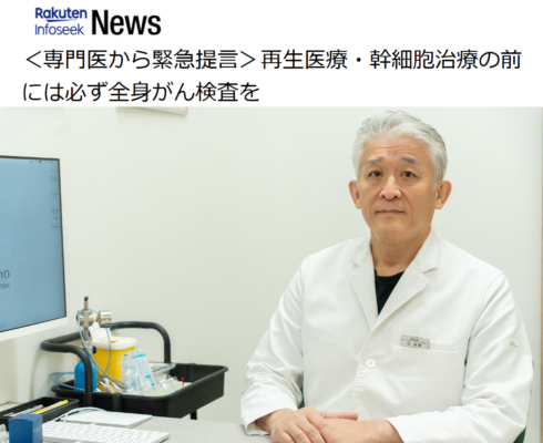 ニュースのサムネイル